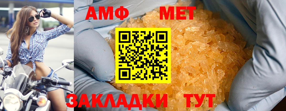 Amphetamine 97%  АМФЕТАМИН  Невинномысск 