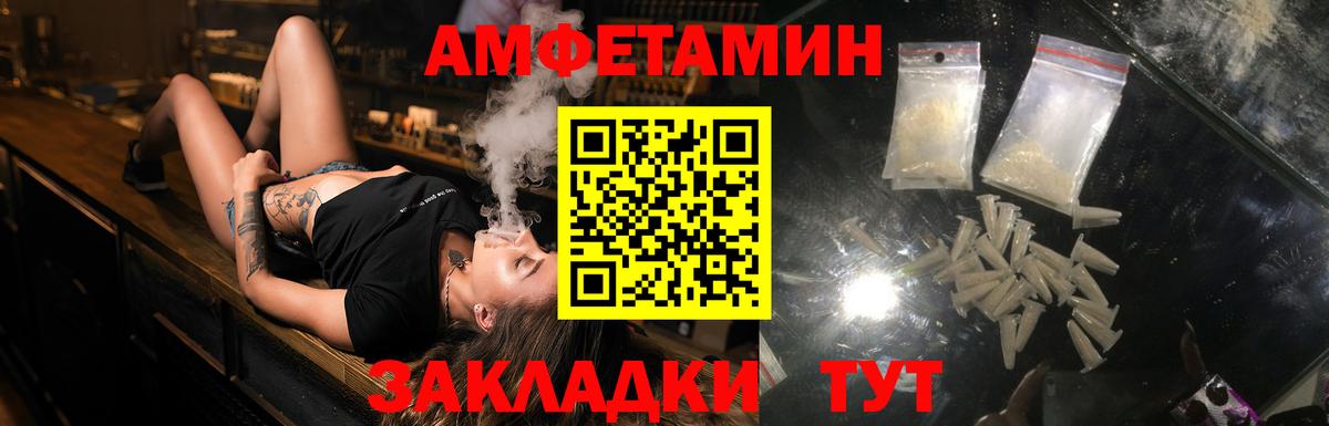 АМФЕТАМИН Premium  Вход с VPN  Невинномысск 