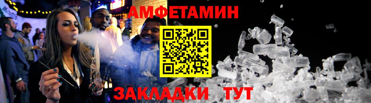 АМФЕТАМИН Premium Невинномысск