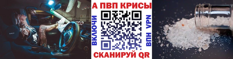 где продают   Невинномысск  A-PVP Соль 