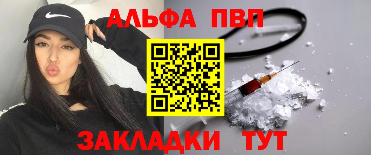 A PVP крисы CK Невинномысск