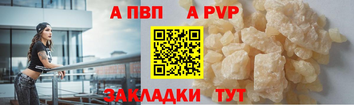 Невинномысск  Alpha-PVP крисы CK  Вход с VPN  купить  сайты  А ПВП  А ПВП СК  APVP СК 
