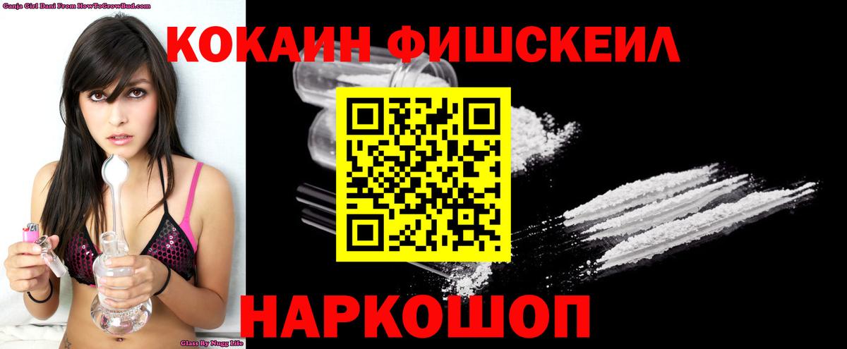 КОКАИН Эквадор Невинномысск