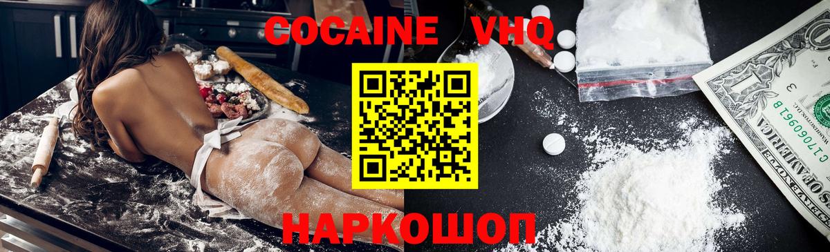 Cocaine Перу  Невинномысск  Cocaine  COCAIN FishScale 