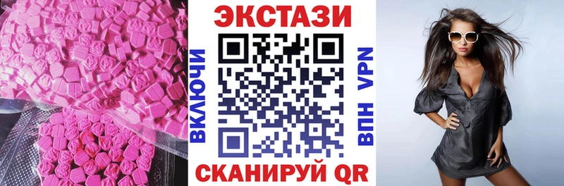 закладка  Невинномысск  Экстази MDMA 
