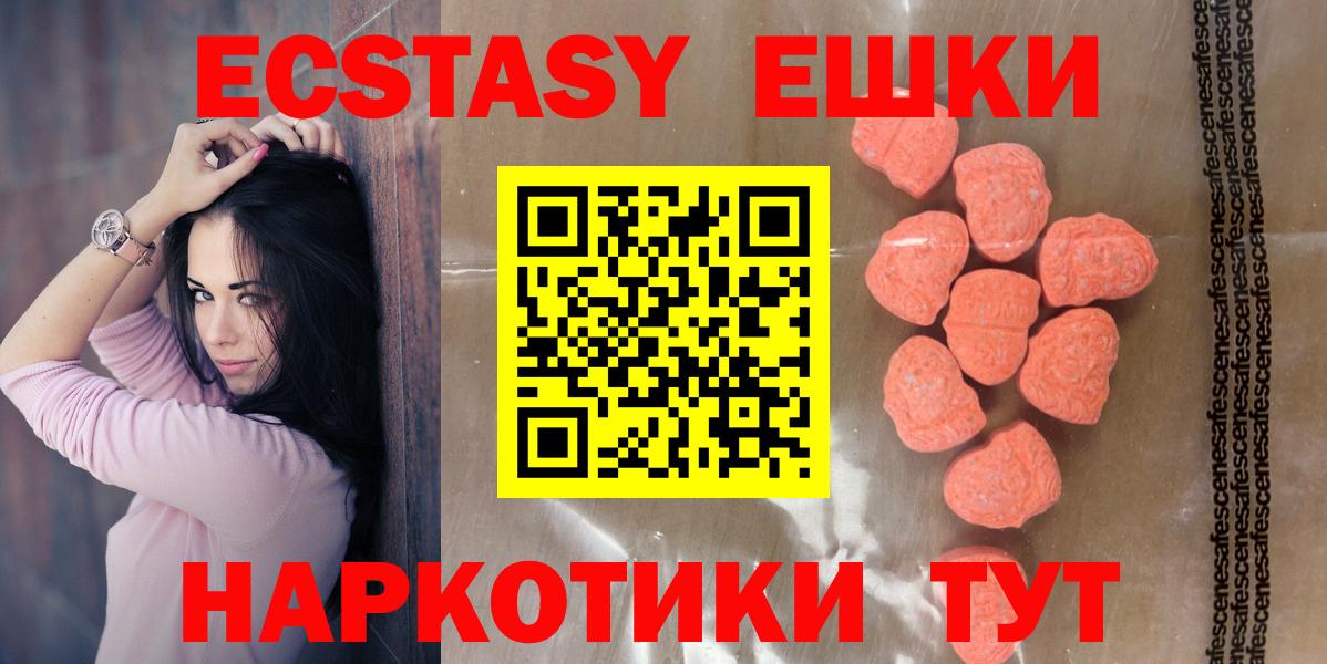 Экстази TESLA Невинномысск