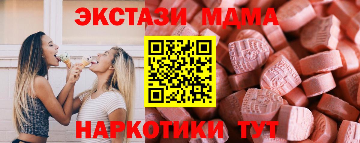 Ecstasy  ЭКСТАЗИ MDMA  shop клад  Ecstasy DUBAI  Невинномысск 