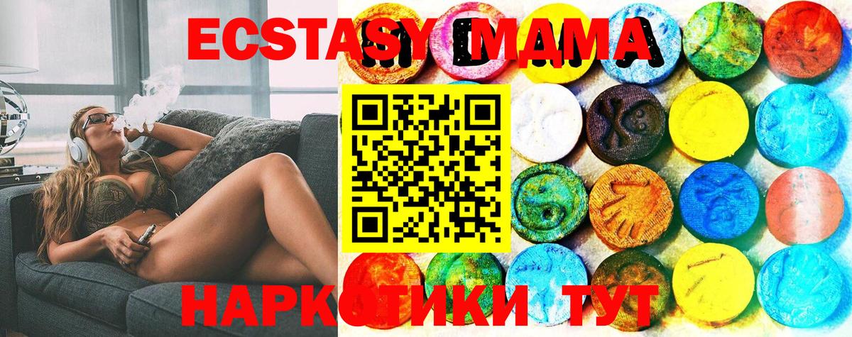 ЭКСТАЗИ  ЭКСТАЗИ 280мг  Вход с VPN  Невинномысск  ЭКСТАЗИ mix 