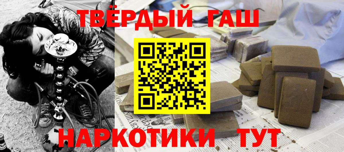 ГАШ hashish  Невинномысск  ГАШ hashish 