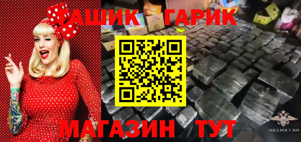 Гашиш убойный Невинномысск