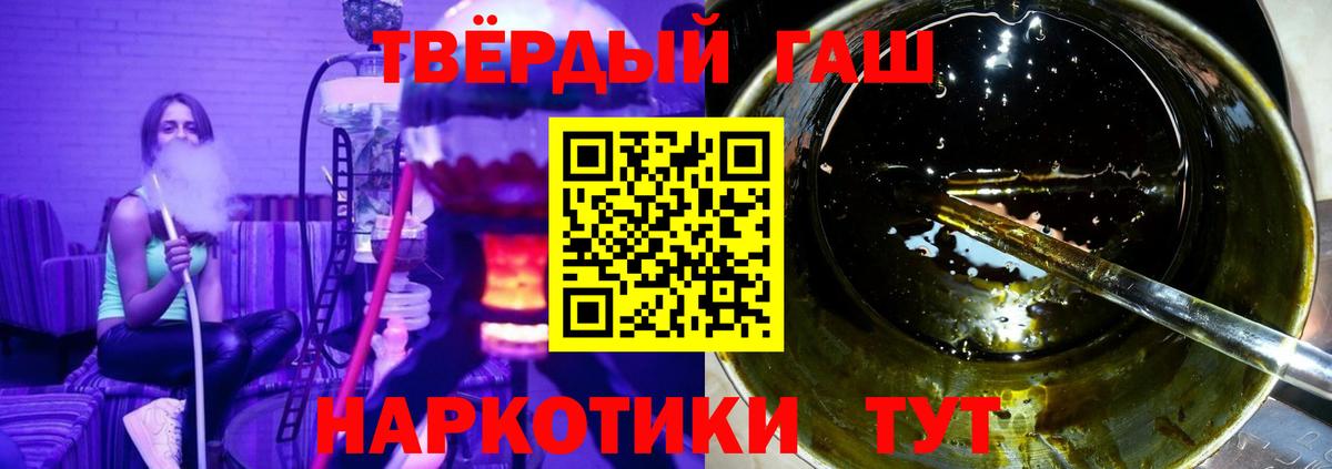 Невинномысск  купить наркотики сайты  Гашиш хэш  Вход с VPN  ГАШИШ индика сатива 