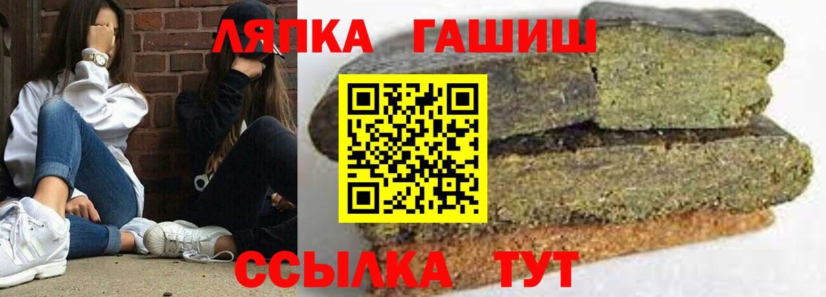 ГАШИШ ice o lator Невинномысск