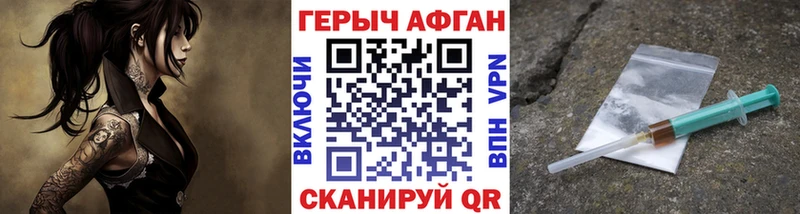 купить Невинномысск OMG рабочий сайт Героин хмурый