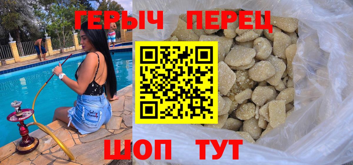 ГЕРОИН герыч Невинномысск