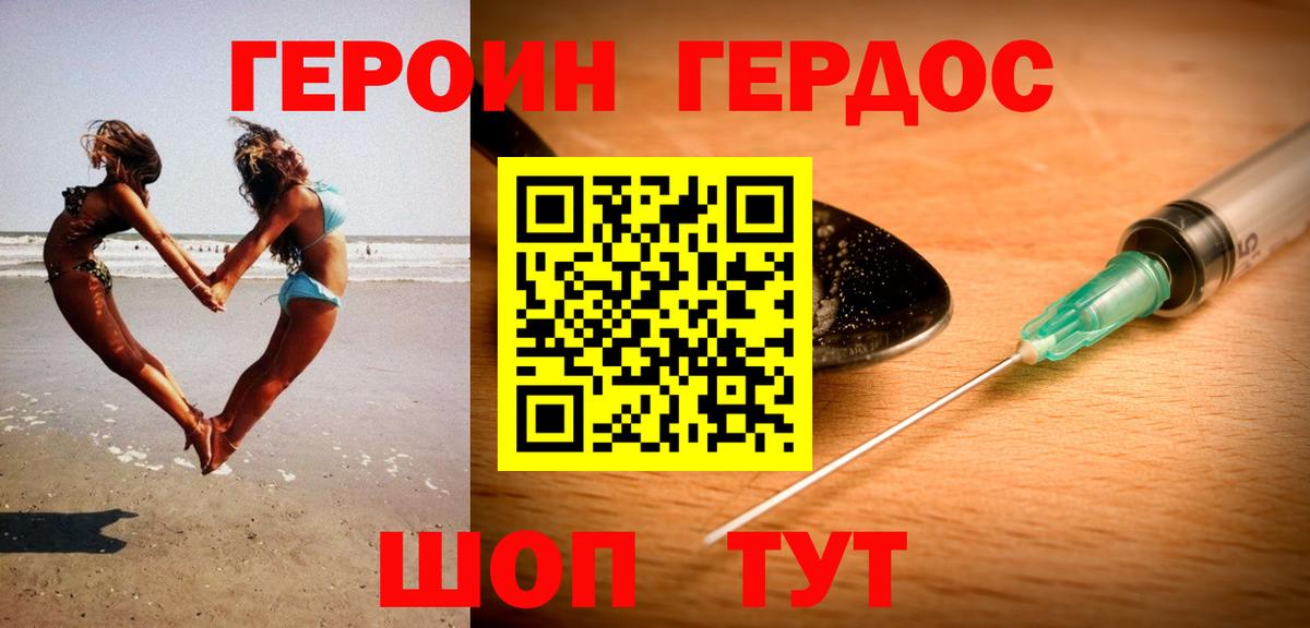 Невинномысск  Героин  Вход с VPN  Героин VHQ 