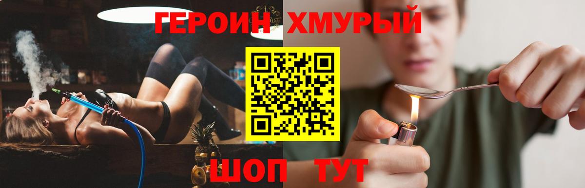 Героин афганец  ГЕРОИН  Невинномысск 