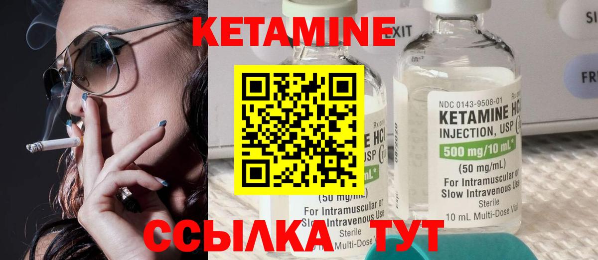 Невинномысск  КЕТАМИН ketamine  КЕТАМИН VHQ  Вход с VPN 