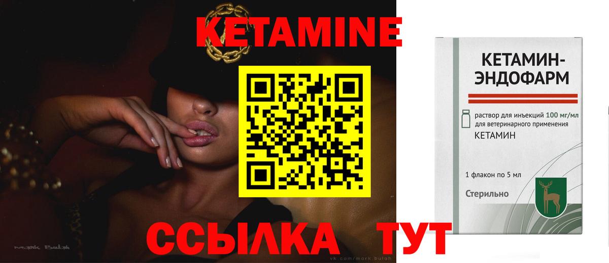 Кетамин ketamine  Кетамин ketamine  Невинномысск 