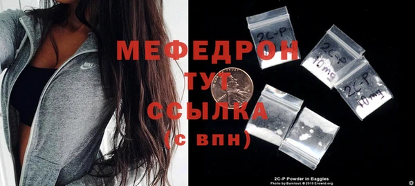 мяу мяу кристалл Краснослободск