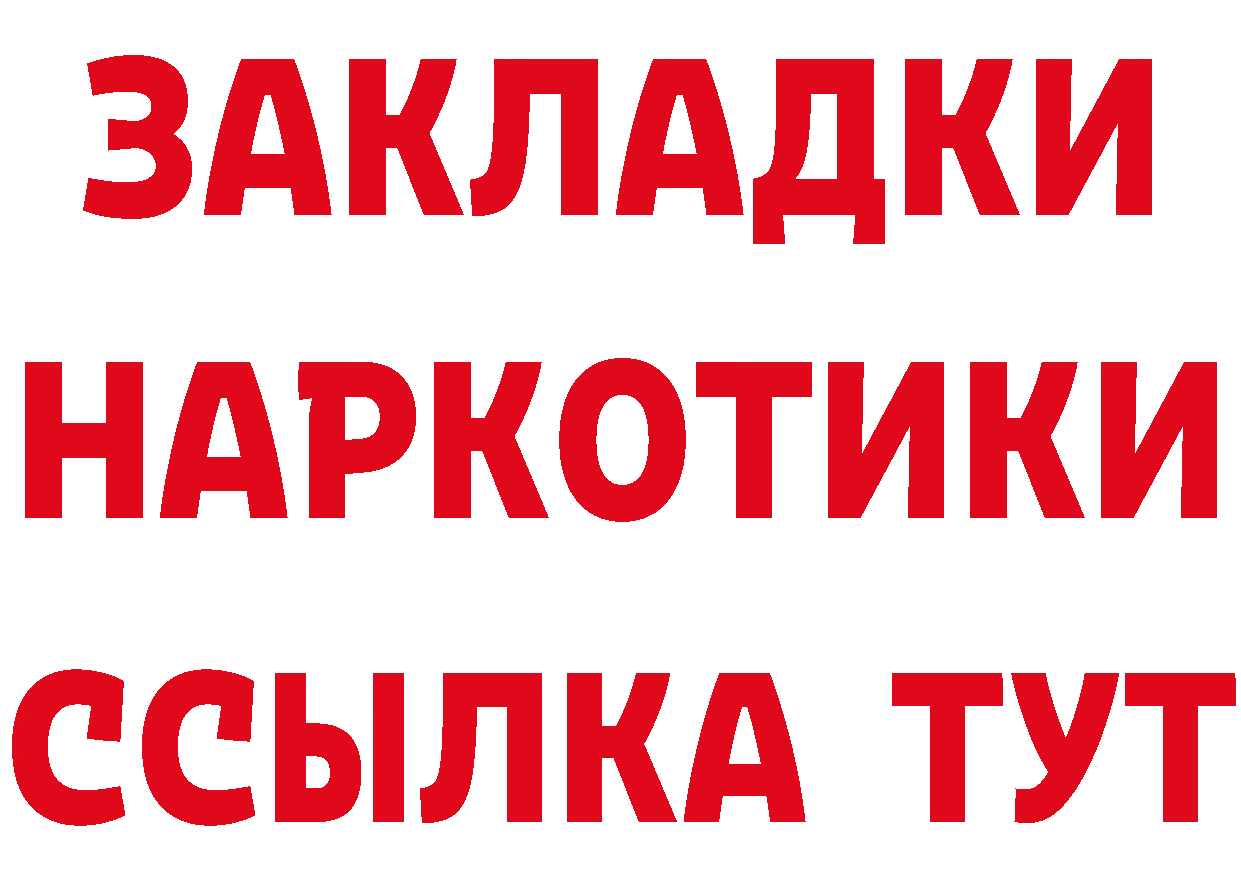 ГАШ Изолятор вход сайты даркнета мега Невинномысск