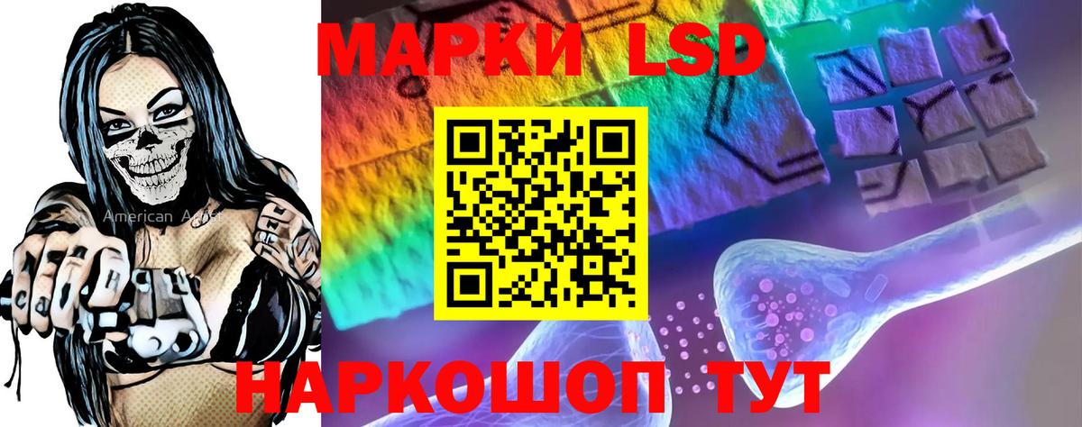 LSD-25 экстази ecstasy Невинномысск