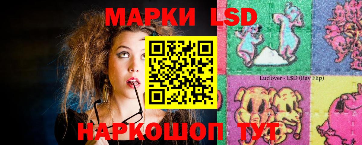 LSD-25 экстази ecstasy  Лсд 25 экстази кислота  Невинномысск  Вход с VPN 