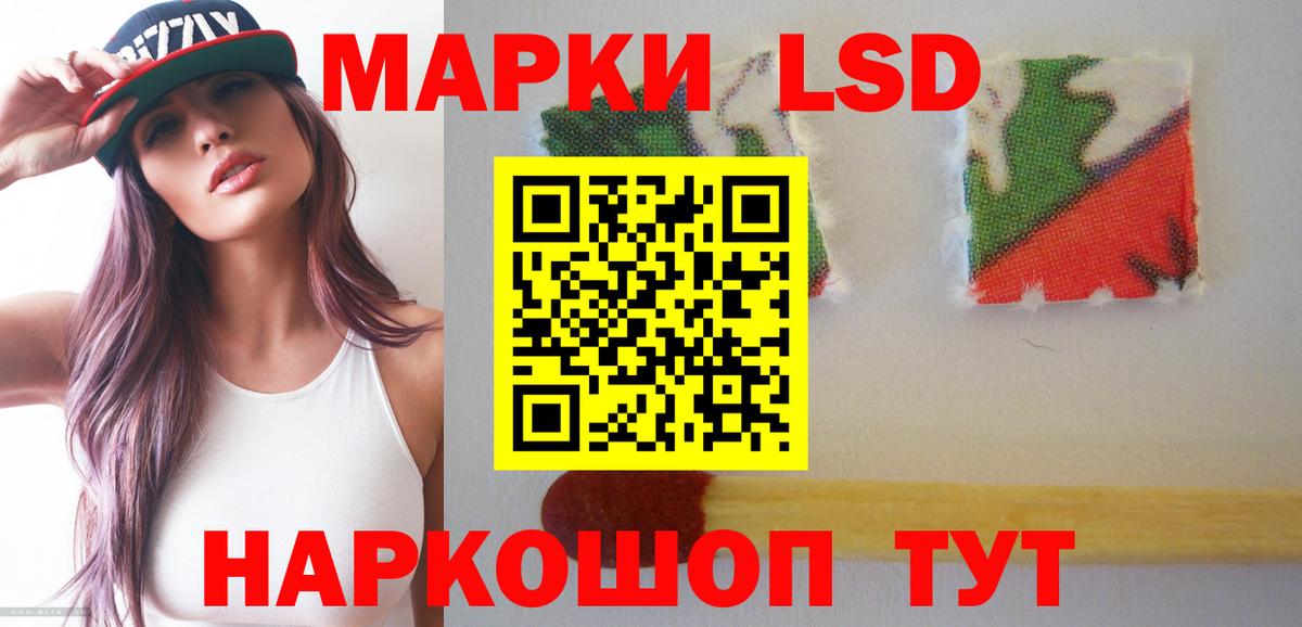 LSD-25 экстази ecstasy  Лсд 25 экстази кислота  ЛСД экстази  Невинномысск 