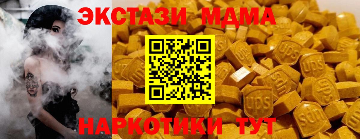MDMA  MDMA Molly  Невинномысск  MDMA crystal 