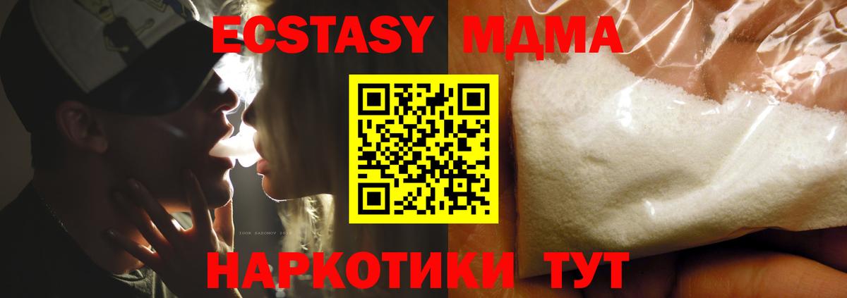 МДМА VHQ  МДМА VHQ  Вход с VPN  Невинномысск 