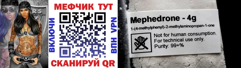 где можно купить наркотик  Невинномысск  Мефедрон mephedrone 