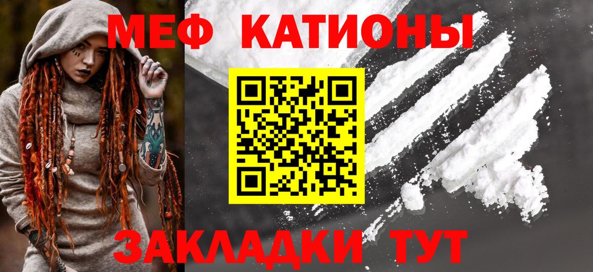 МЕФ  МЯУ-МЯУ  МЯУ-МЯУ кристаллы  Невинномысск  МЯУ-МЯУ мука  Вход с VPN 