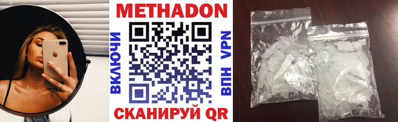 МЕТАДОН methadone  где можно купить   Невинномысск 