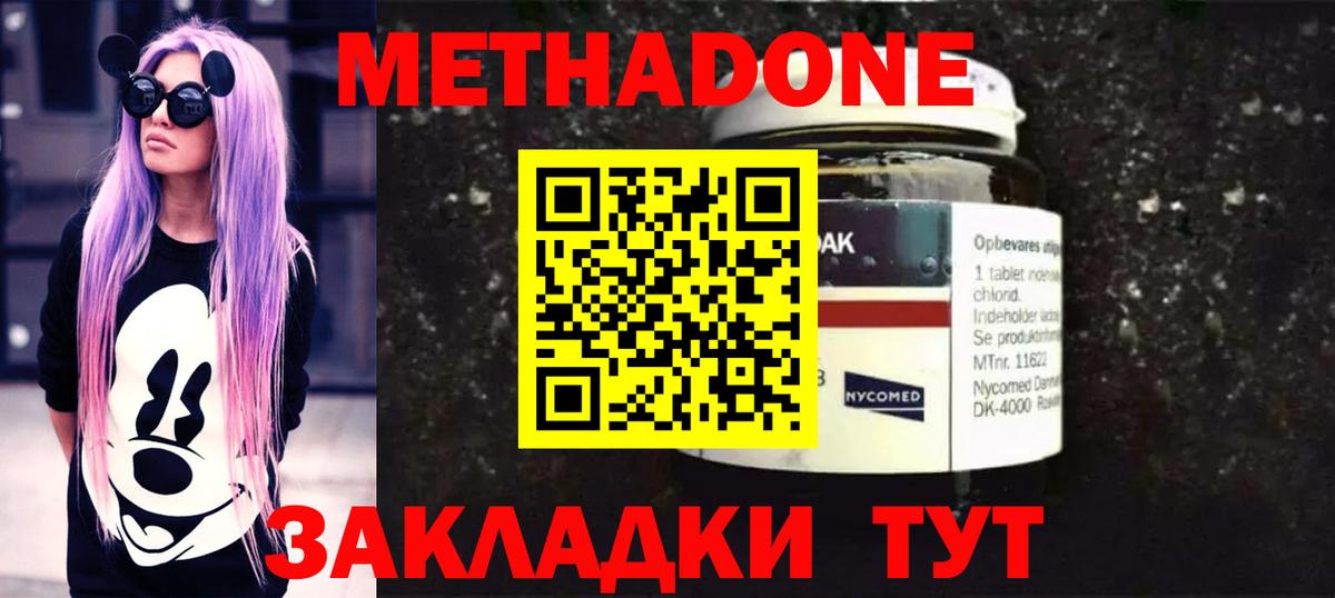МЕТАДОН кристалл  Вход с VPN  ссылка на мегу сайт  МЕТАДОН белоснежный  Невинномысск 