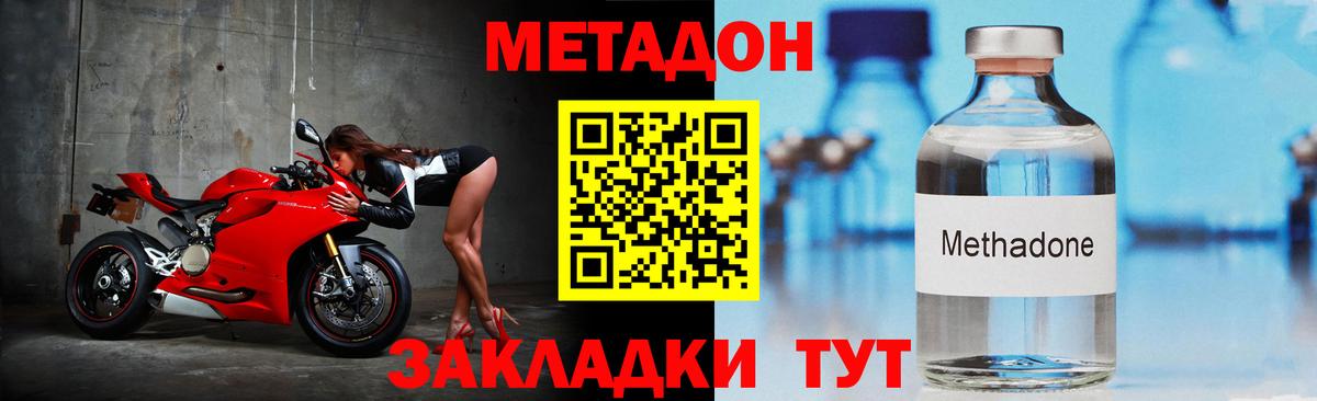 Метадон VHQ  Метадон мёд  Невинномысск 