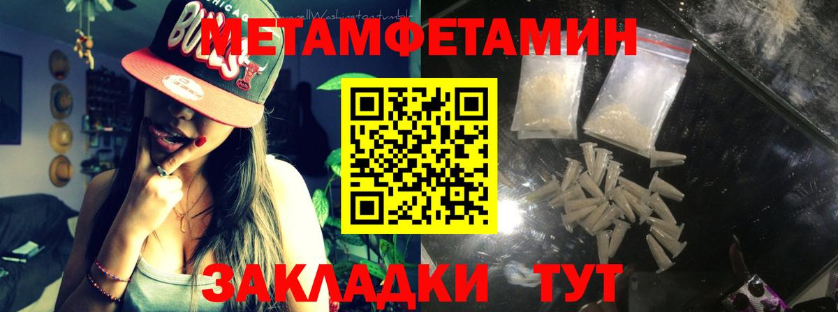 Невинномысск  Первитин мет  Вход с VPN  Первитин мет 