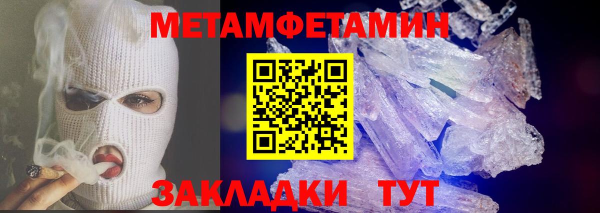 Метамфетамин витя Невинномысск