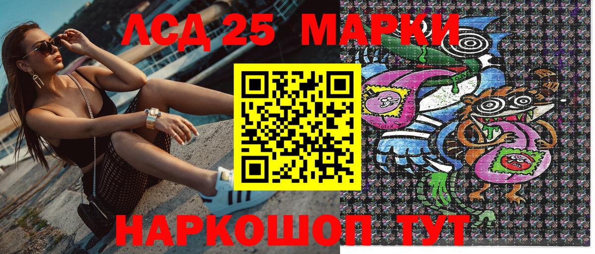 Марки 25I-NBOMe 1,5мг Невинномысск