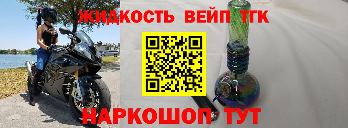 ТГК гашишное масло Невинномысск