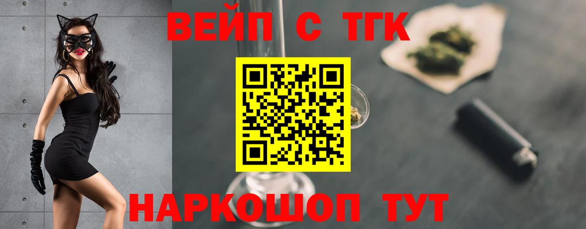 ТГК концентрат  ТГК Wax  Невинномысск 